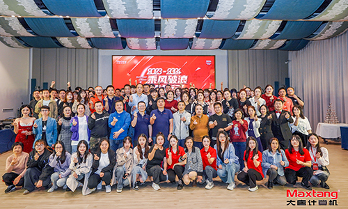乘风破浪，砥砺前行 | 2024年千亿页面在线登录计算机年会盛典圆满举办
